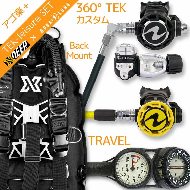 AQUALUNG（アクアラング） ダイビング 重器材 セット BCD