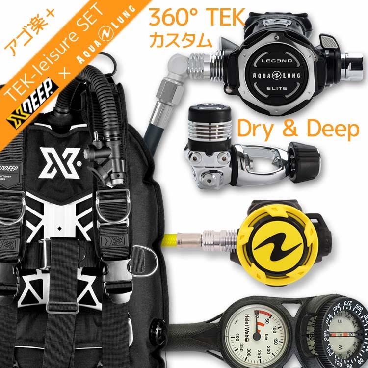 AQUALUNG ダイビング重器材セット BCD・レギュレーター