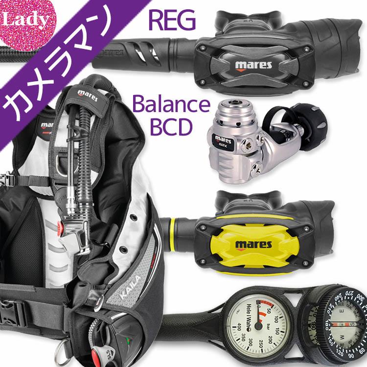 mares（マレス） ダイビング 重器材 セット BCD レギュレーター 