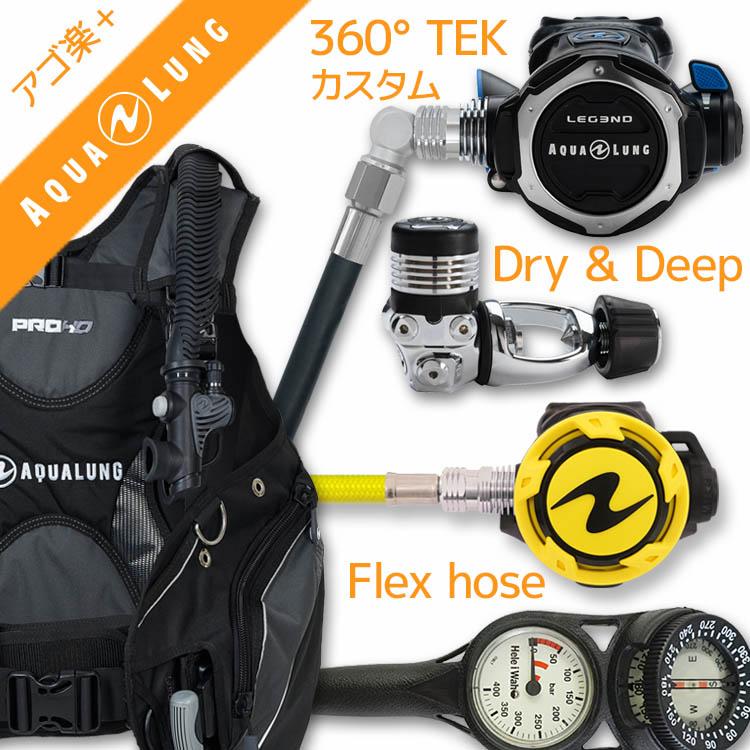 AQUALUNG（アクアラング） ダイビング 重器材 セット BCD 