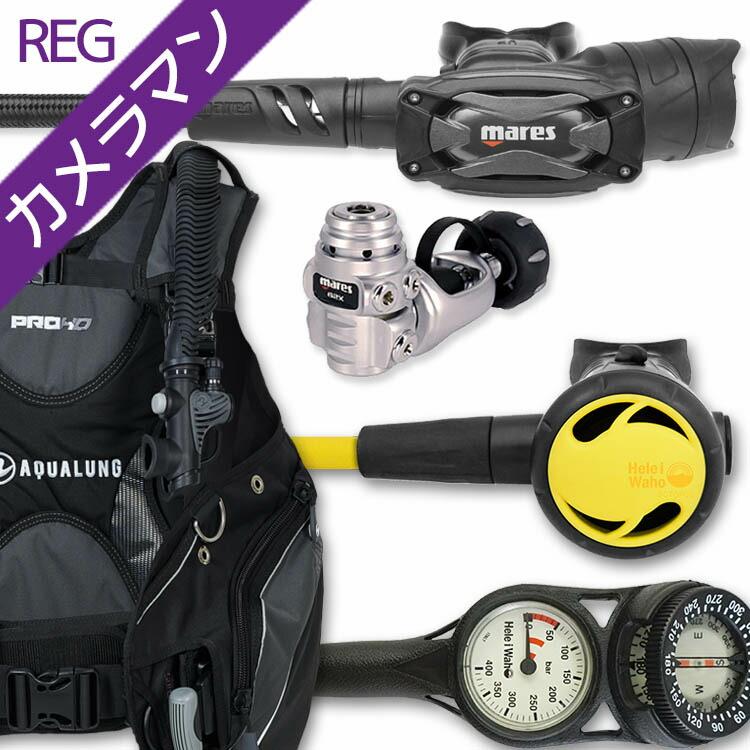 mares ダイビング 重器材 セット BCD レギュレーター オクトパス 