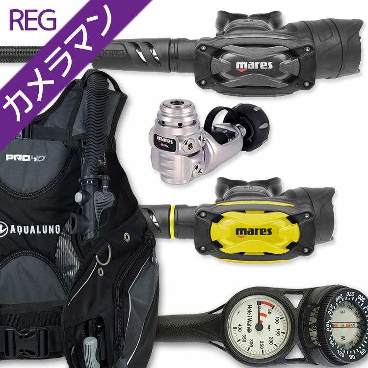 アクアラング重機材セット レギュレータ BCD AQUALUNG（アクアラング） ダイビング 重器材 セット BCD