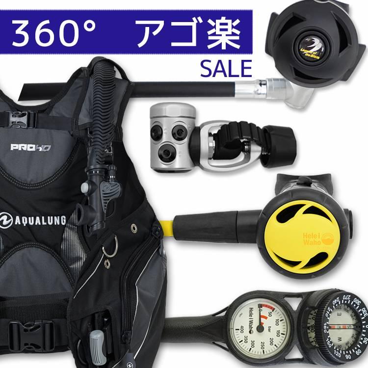 AQUALUNG（アクアラング） ダイビング 重器材 セット BCD 