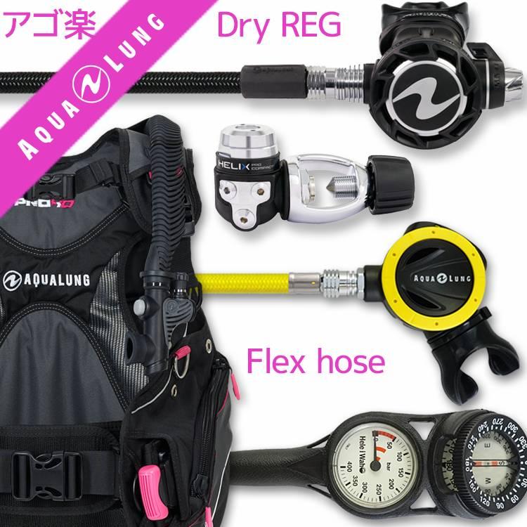 美品 アクアラング ダイビング 重機材 XS BCD レギュレーター 他 AQUALUNG（アクアラング） ダイビング 重器材 セット BCD