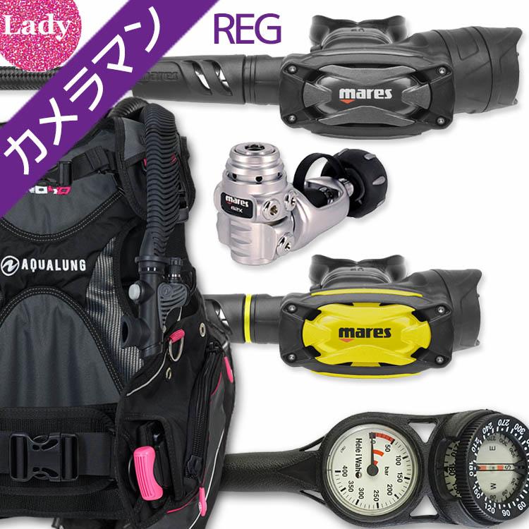 mares（マレス） ダイビング 重器材 セット BCD レギュレーター 