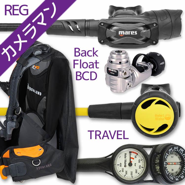 マレス ダイビング器材セット【未使用】 bcdジャケット レギュレーター mares（マレス） ダイビング 重器材 セット BCD レギュレーター