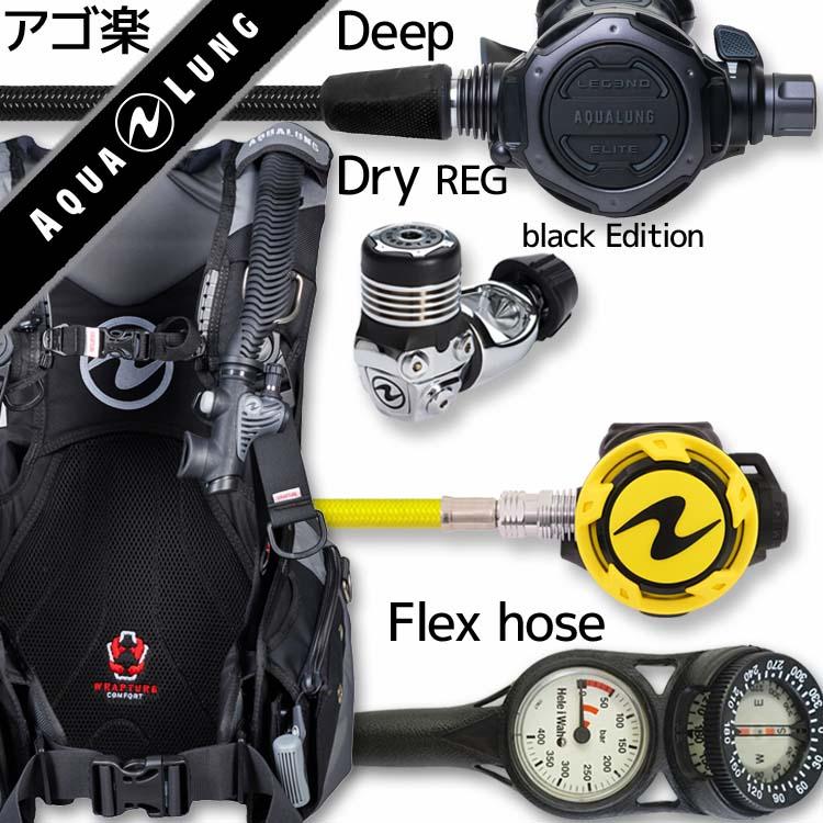 AQUALUNG（アクアラング） ダイビング重器材セット BCD