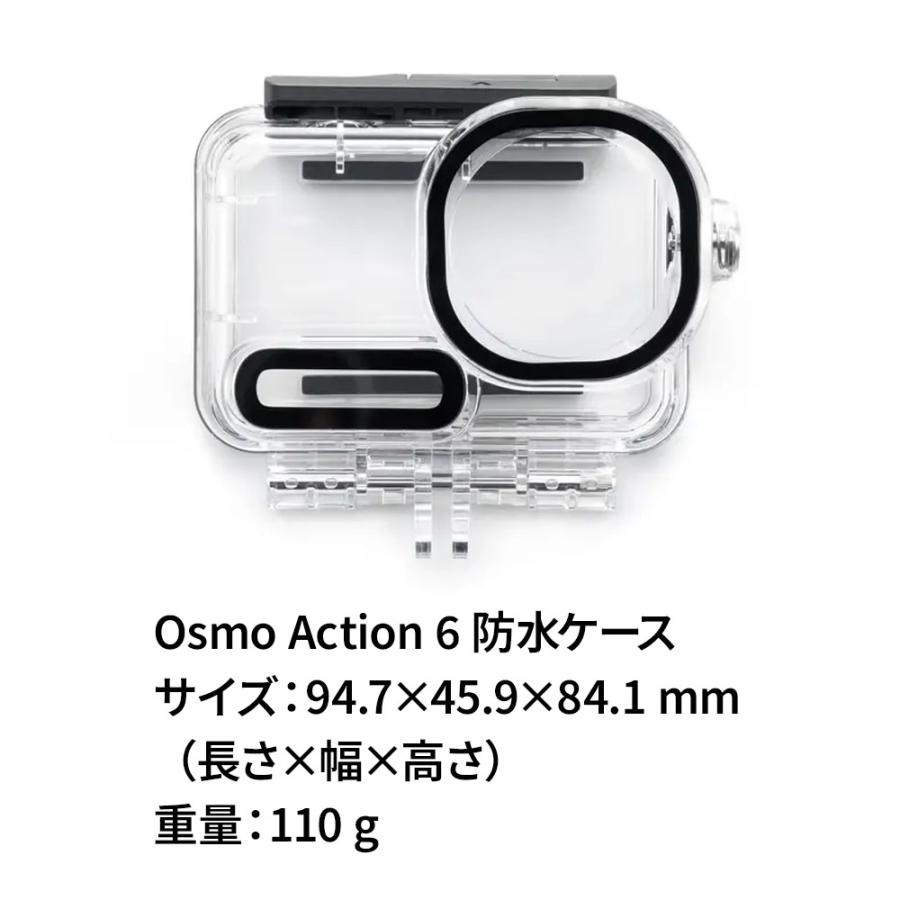 DJI Osmo Action 6 防水ケース 水深60メートル 防水保護 深海撮影 動画撮影対応 防水ハウジング 水中撮影 保護ケース_2