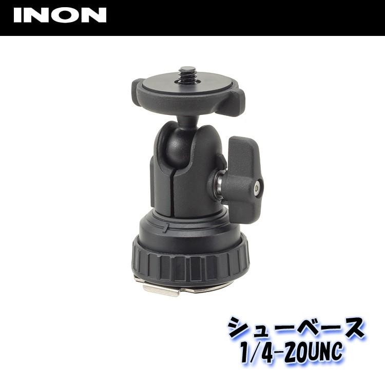 INON/イノン シューベース 1/4-20UNC｜diving-hid