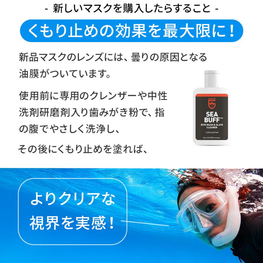ダイビング・シュノーケリングマスク用曇り止め】GearAid/ギアエイド