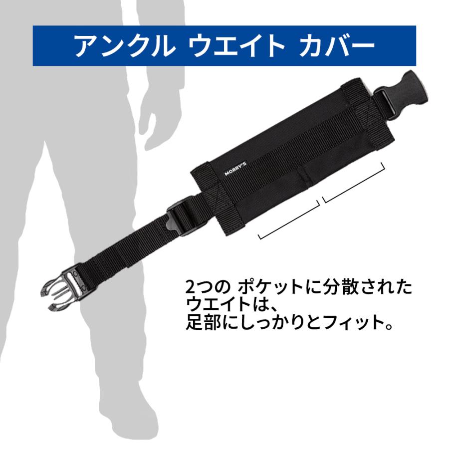 MOBBYS アンクルウエイトセットウエイトカバー2個 ショットウエイト250g4個 アンクルウエイトセット 両足分 足首ウエイト | MObby's | 04
