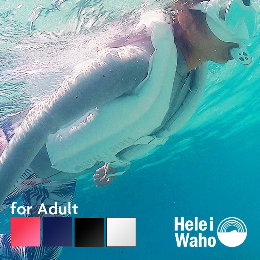 Hele i Waho（ヘレイワホ） シュノーケルベスト 大人用 コンパクト