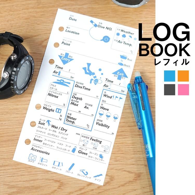 ダイビング ログブック レフィル 6穴 30枚 30ダイブ分 書きやすくて分かりやすい イラスト アイコン付き Diving Hid 通販 Yahoo ショッピング
