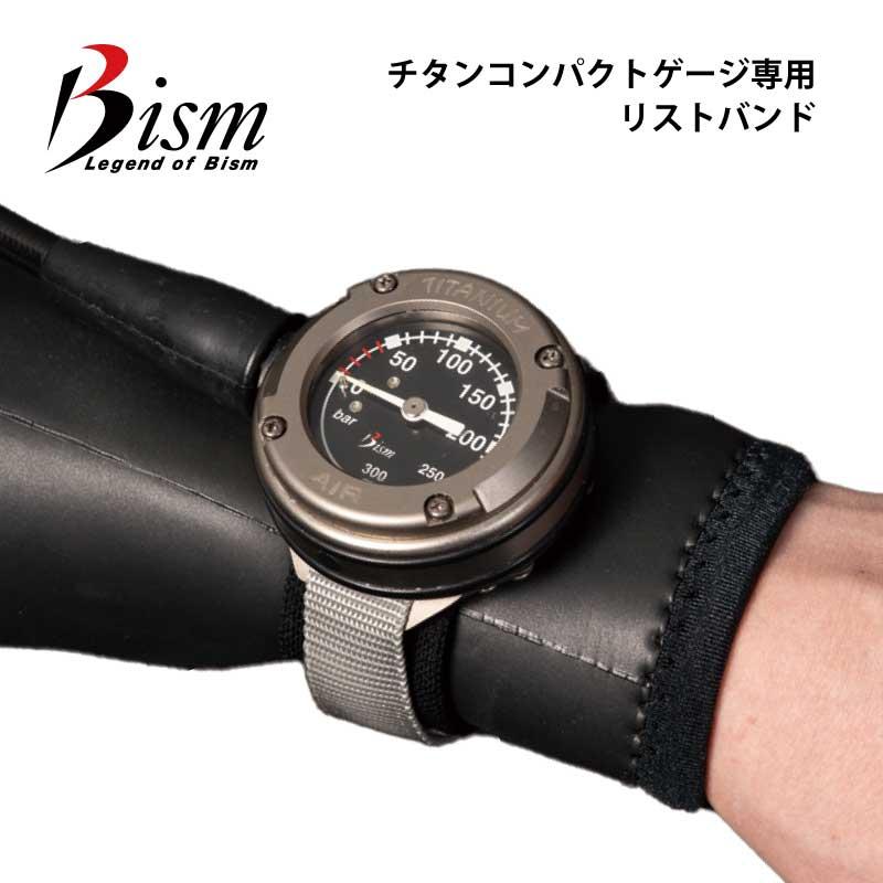Bism / ビーイズム ゲージパーツ リストバンド ダイビング 重器材 オプションパーツ | ブランド登録なし