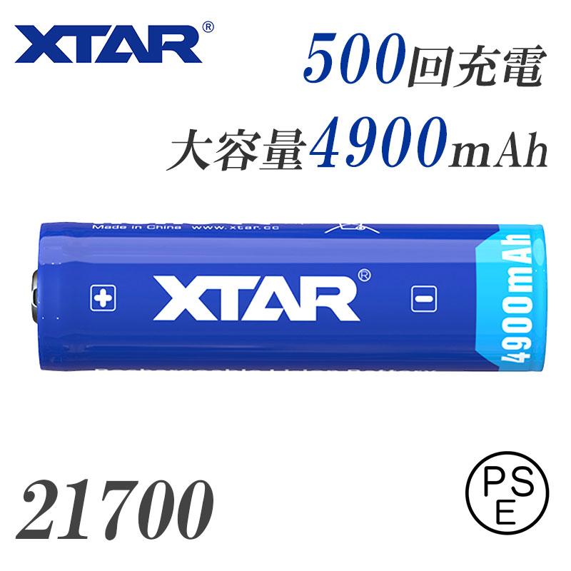21700 リチウムイオン電池 3.6V 4900mAh 保護回路 付き PSE プロテクト