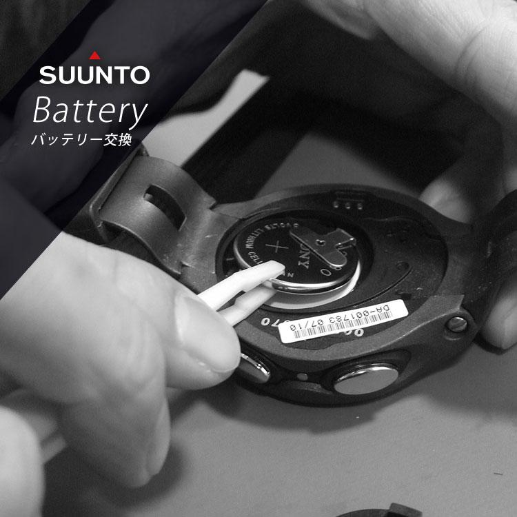 SUUNTO（スント） 【 SUUNTO スント ダイブコンピューター 専用