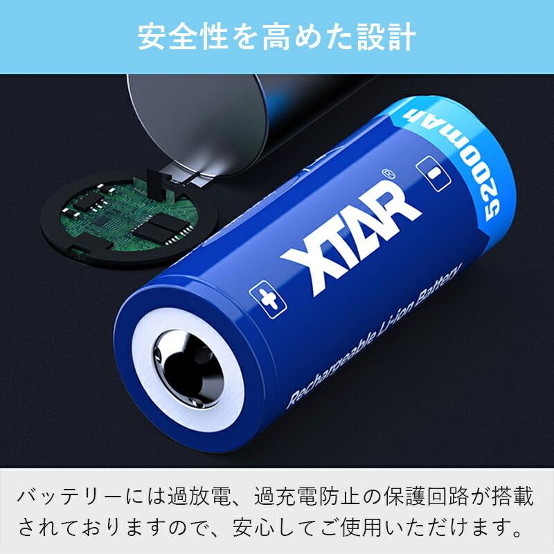 26650 リチウムイオン電池 2本セット 5200mAh 保護回路 付き PSE プロテクト 電池 XTAR エクスター リチウムイオン バッテリー｜diving-hid｜07