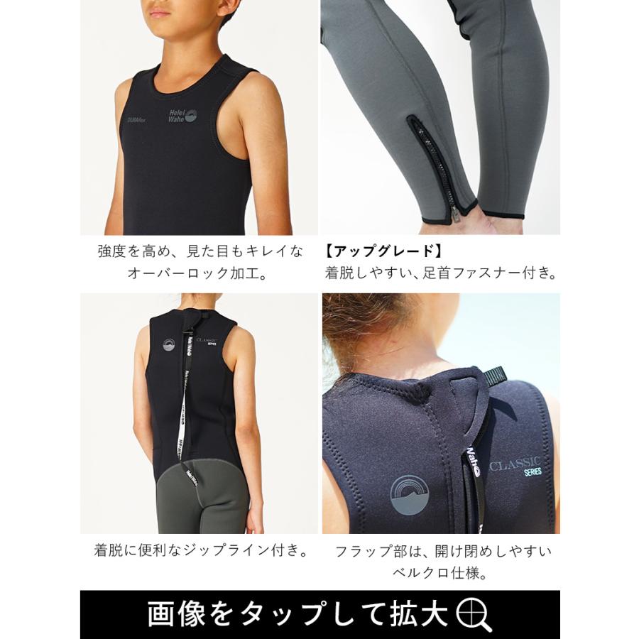 在庫限り特価】 ウエットスーツ キッズ ロングジョンヘレイワホ 2.5mm