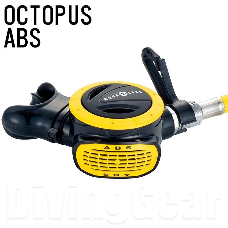 AQUA LUNG(アクアラング)　オクトパス ABS OCTOPUS ABS [116920]