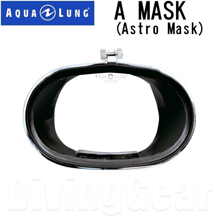 AQUALUNG（アクアラング） Aマスク (アストロ) [203000] A MASK(Astro