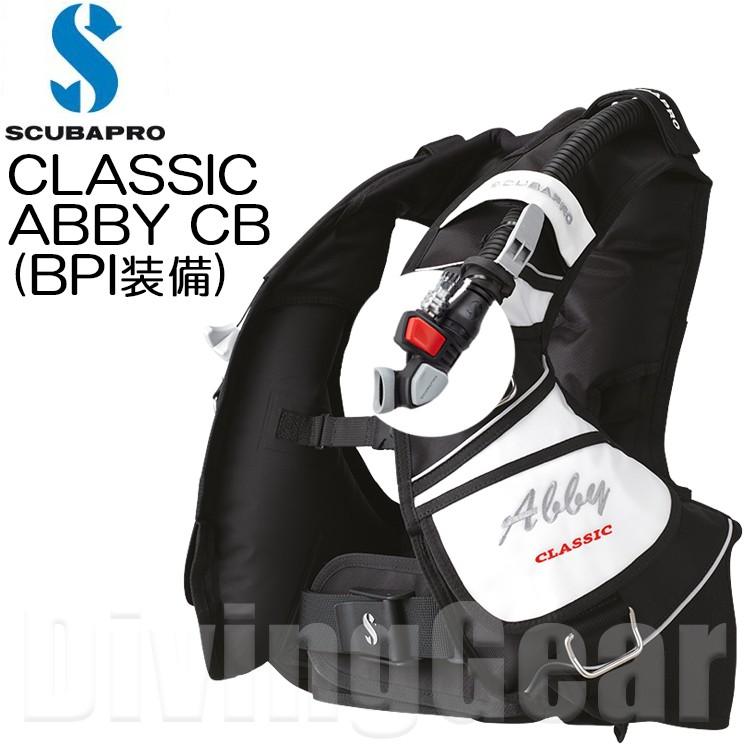 特価商品 SCUBAPRO スキューバプロ バランス パワー インフレータ 送料