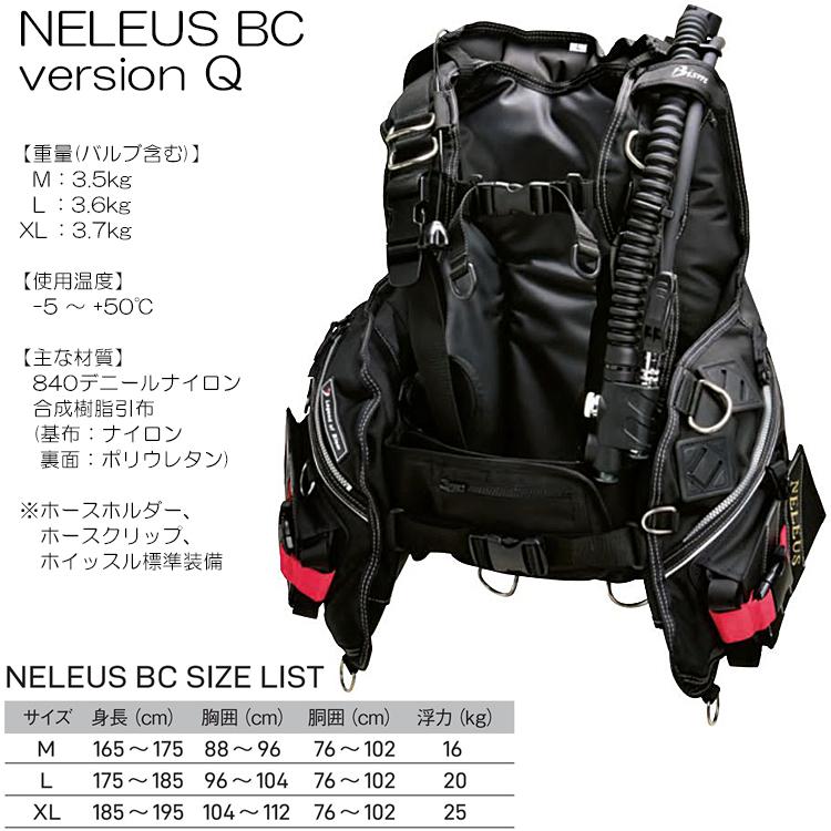 Bism(ビーイズム) JX3010Q ネレウスBC バージョンQ [ クイックリリース