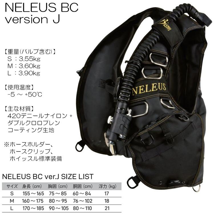 Bism(ビーイズム) JX3911J ネレウスBC バージョンJ [ コンビネーション  