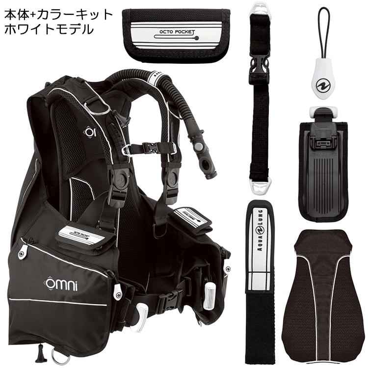 AQUALUNG AQUA LUNG(アクアラング) オムニ 本体 + カラーキット AQUALUNG AQUA LUNG(アクアラング) オムニ 本体 + カラーキット