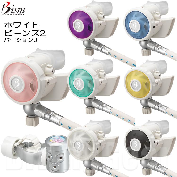 Bism(ビーイズム) RB4300CW ホワイトビーンズ 2 バージョンJ / SB4300 