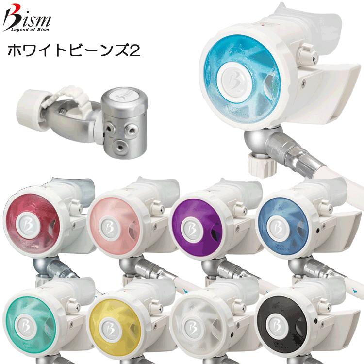 Bism(ビーイズム) RB4300CW ホワイトビーンズ 2 バージョンJ / SB4300