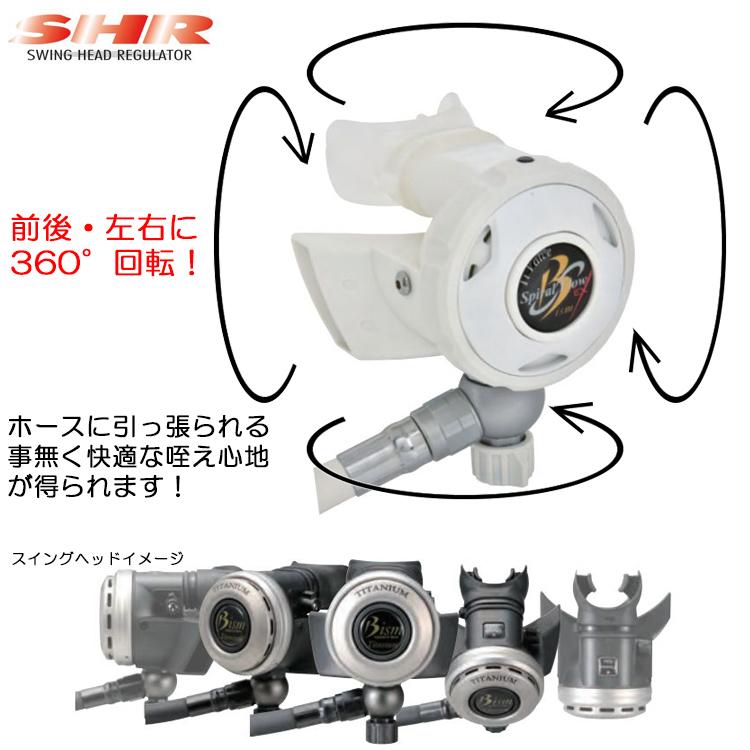 【新品 送料込み】 Bism(ビーイズム)　RX3430 ネレウス レギュレーター [ ブラック ネレウス ] [ ホワイト ネレウス ] NELEUS Regulator 【UOI1613330051】(56644円)