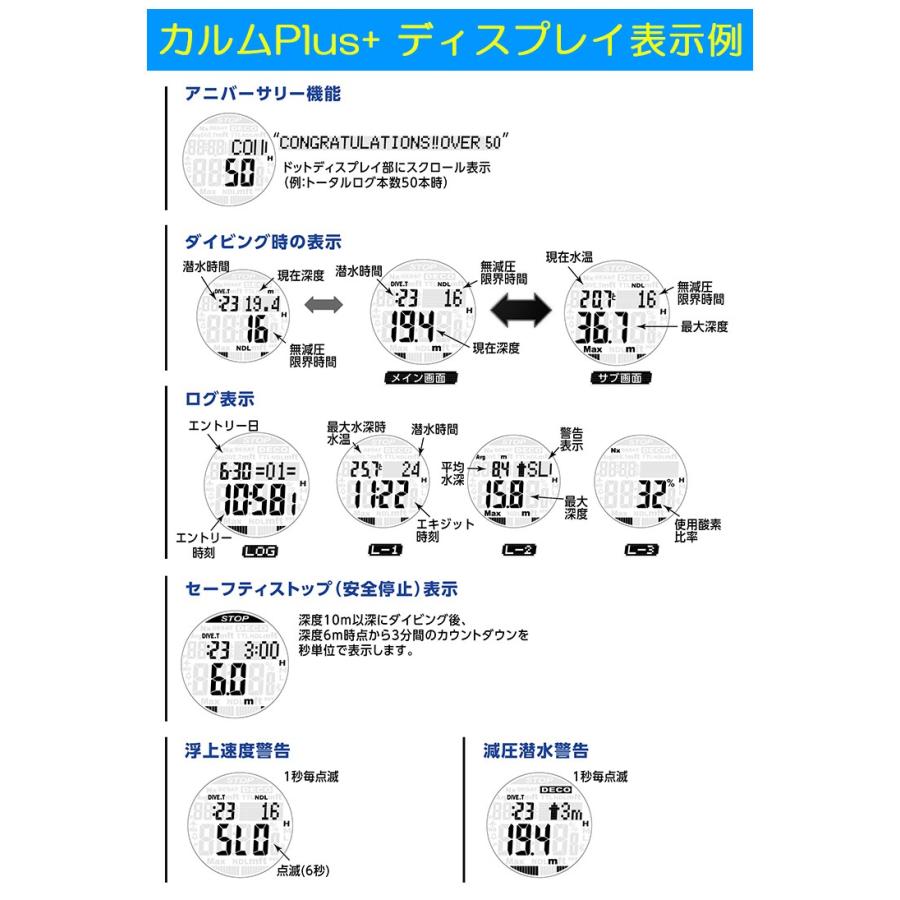 AQUALUNG(アクアラング)　CALM PLUS+(カルムプラス) ソーラー充電 ダイブコンピュータ｜divinggear｜18