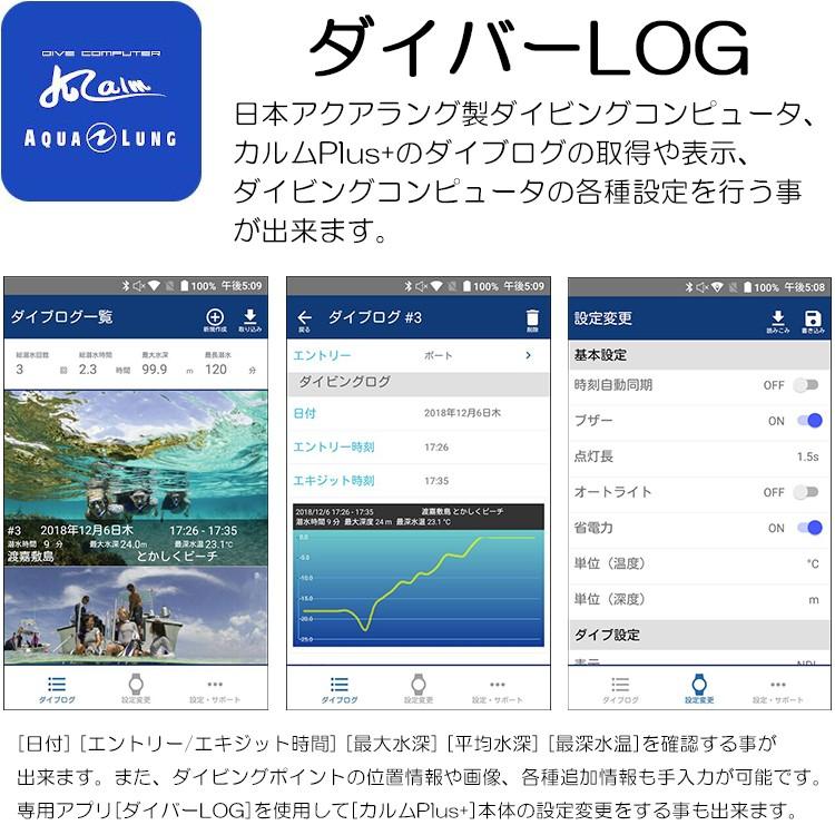 AQUALUNG(アクアラング)　CALM PLUS+(カルムプラス) ソーラー充電 ダイブコンピュータ｜divinggear｜19