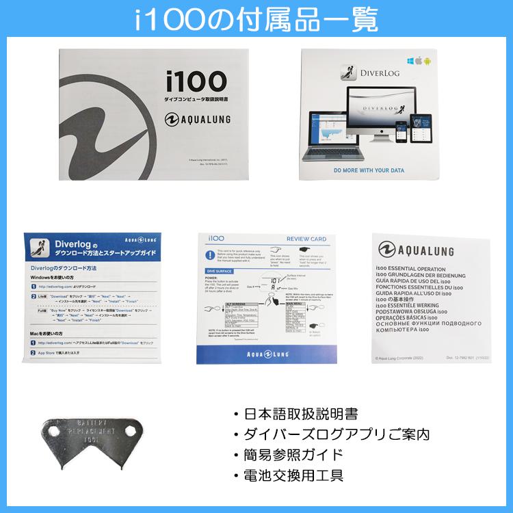 AQUALUNG AQUA LUNG(アクアラング) i100 ダイブコンピューター AQUALUNG AQUA LUNG(アクアラング) i100 ダイブコンピューター