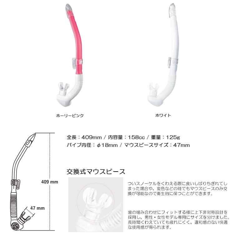 GULL(ガル)　ココシリコン / レイラステイブル マスク&スノーケル2点セット レディース向けダイビング 軽器材セット｜divinggear｜06