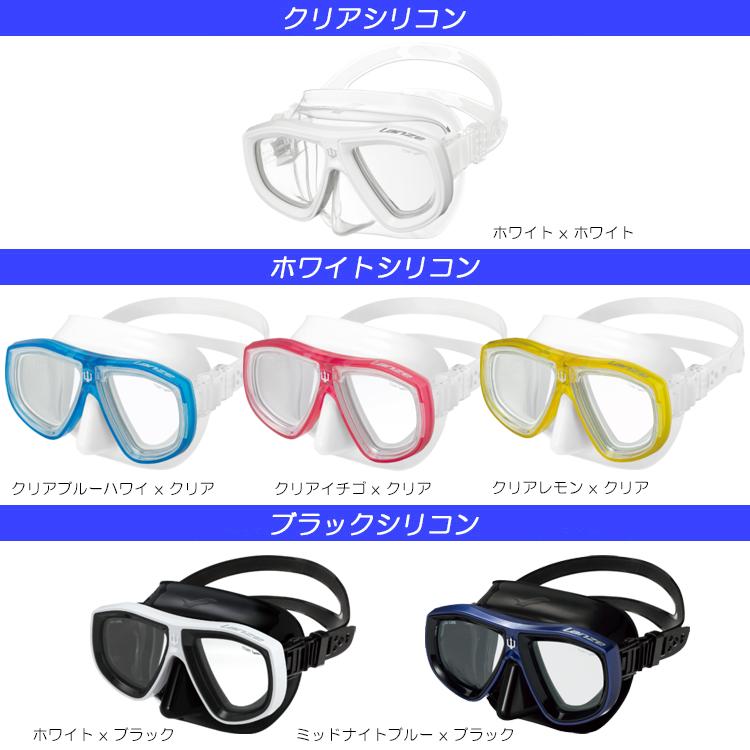ダイビングマスク　ランツェ　LANZE ガル　GULL LANZE | スクーバダイビング・スキンダイビング器材はGULL（ガル）