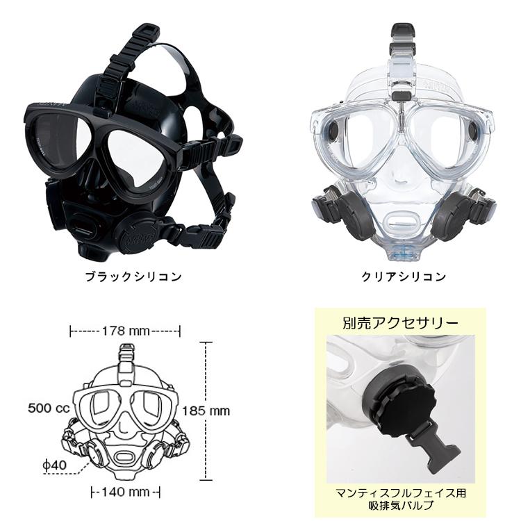 GULL GULL(ガル) マンティス フルフェイス ダイビングマスク GULL GULL(ガル) マンティス フルフェイス ダイビングマスク