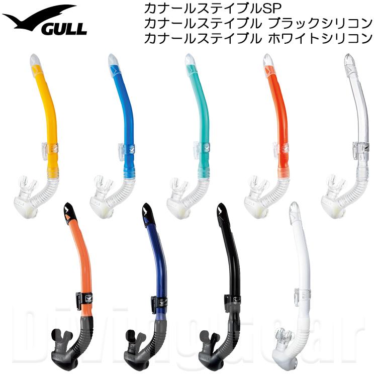 GULL - シュノーケル GULL GULL(ガル) カナールステイブル クリアシリコン ブラック