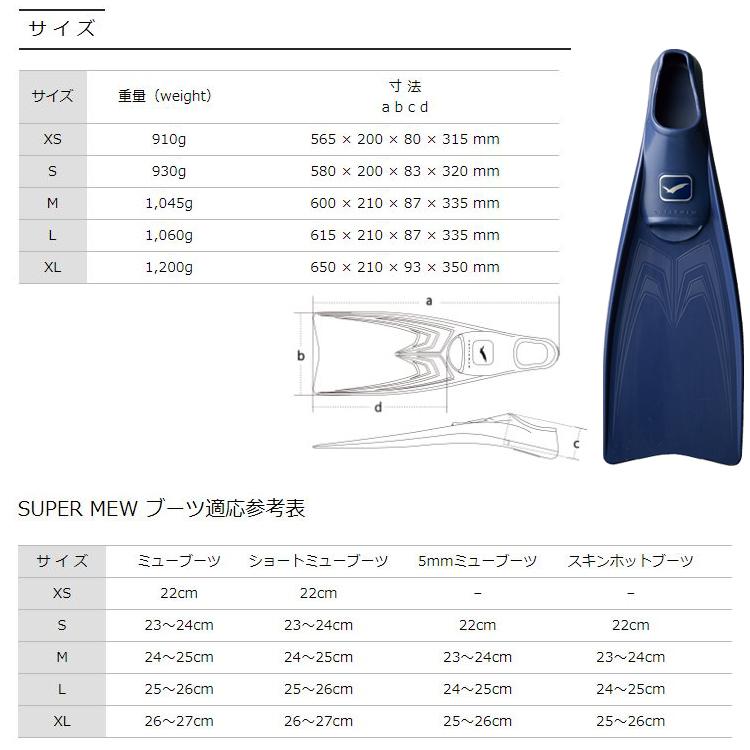 GULL GULL(ガル) SUPER MEW スーパーミューフィン : DivingGear GULL GULL(ガル) SUPER MEW スーパーミューフィン : DivingGear