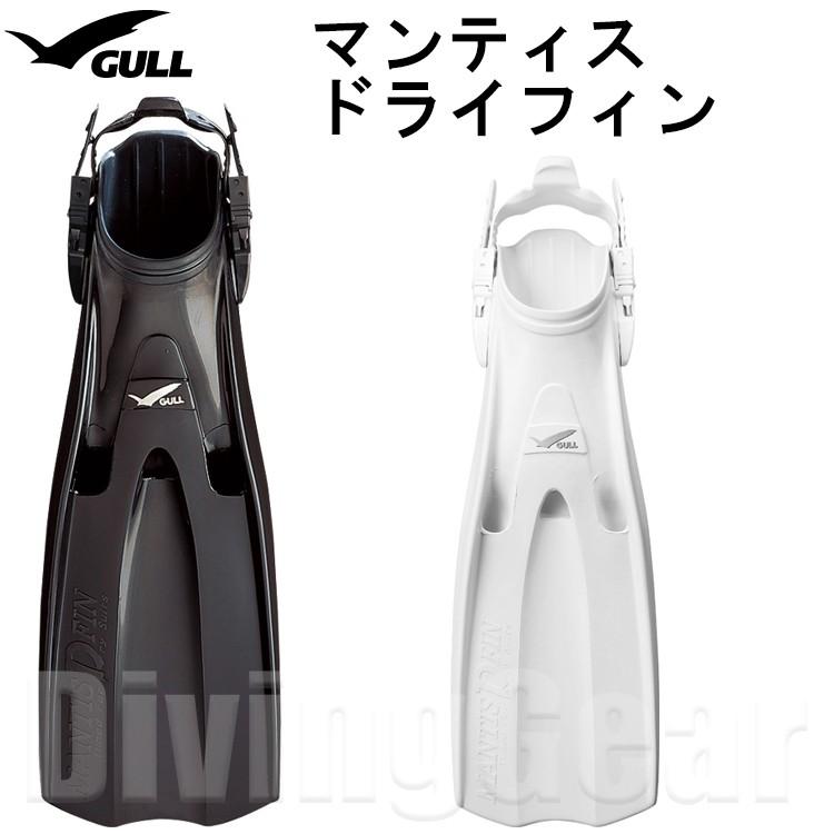 GULL(ガル)　マンティスドライフィン [GF-2283/2285]｜divinggear