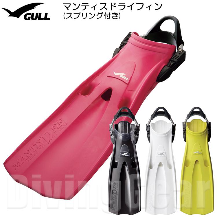 GULL GULL(ガル) マンティスドライフィン (スプリング付き) [GF-2283P 