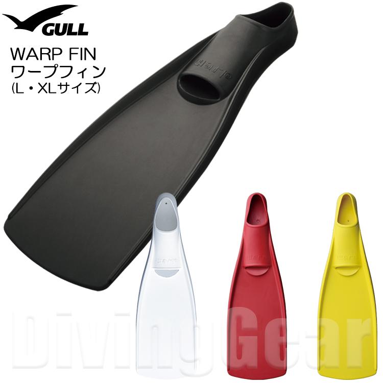 GULL(ガル) ワープフィン (S・Mサイズ) WARP FIN フルフットフィン※メーカー欠品中のため3〜4週間後のお届け :0203-warp-ml:DivingGear - 通販 - Yahoo!ショッピング GULL(ガル) ワープフィン (S・Mサイズ) WARP FIN フルフットフィン※メーカー欠品中のため3〜4週間後のお届け :0203-warp-ml:DivingGear - 通販 - Yahoo!ショッピング