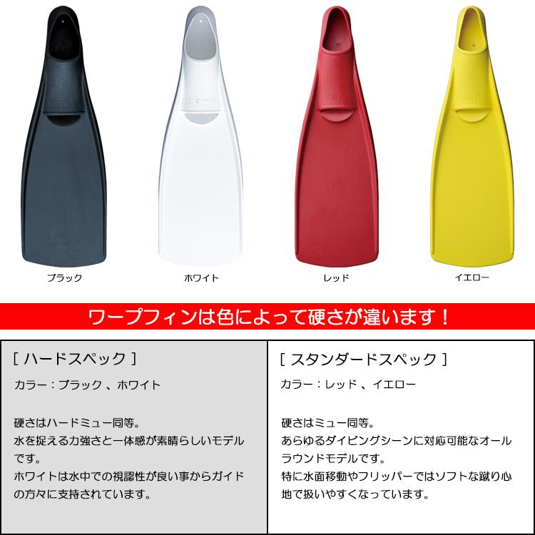 GULL GULL(ガル) ワープフィン (S・Mサイズ) WARP FIN GULL GULL(ガル) ワープフィン (S・Mサイズ) WARP FIN