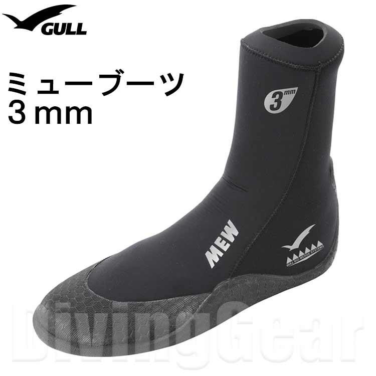 GULL（ガル） ミューブーツ 3mm GA-5621C ダイビングブーツ 