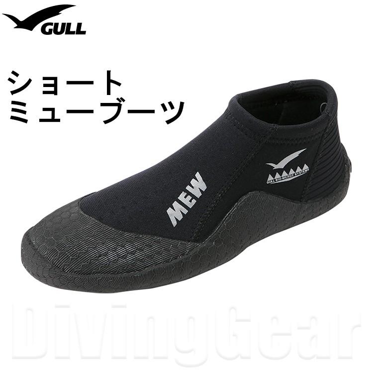 GULL(ガル)　GA-5655A ショートミューブーツ ダイビングブーツ｜divinggear