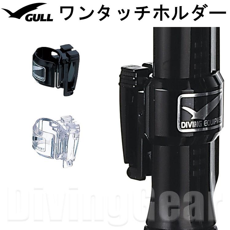 買い物 新品同様 GULL ガル GP-7203 ワンタッチホルダー スノーケルホルダー マスクストラップホルダー italytravelpapers.com italytravelpapers.com