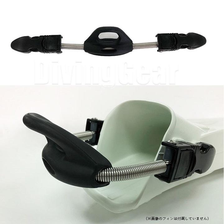 GULL(ガル) GP-7114B スプリングフィンストラップ DX ダイビング用