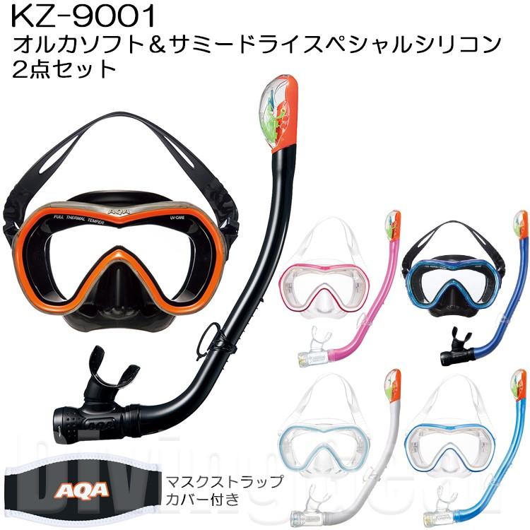AQA(エーキューエー) KZ-9001 オルカソフト＆サミードライスペシャル 