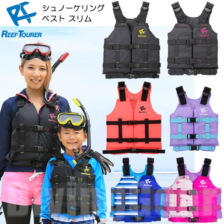 REEF TOURER ReefTourer(リーフツアラー) スノーケリングベスト RA0402 