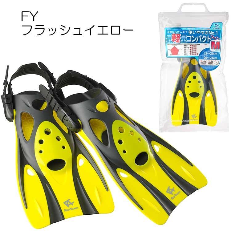 ReefTourer(リーフツアラー)　RF0106 スノーケリング用コンパクトストラップフィン｜divinggear｜05